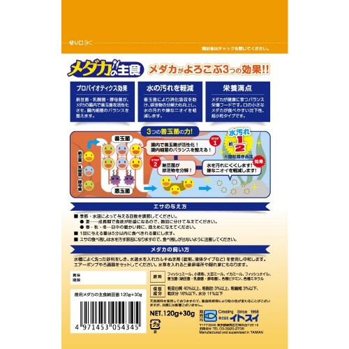 COMET 徳用 メダカの主食 納豆菌