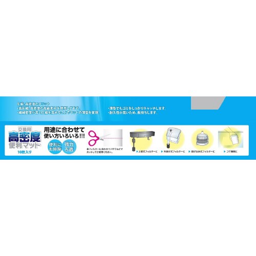 コメット 高密度便利マット×2