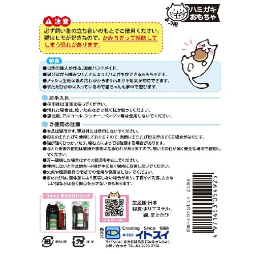 国産ハミガキおもちゃ どら焼きS