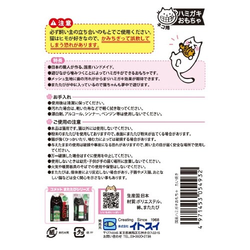 国産ハミガキおもちゃ たい焼きS