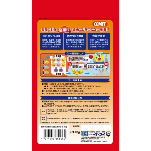 金魚の主食 納豆菌 色揚げ 小粒