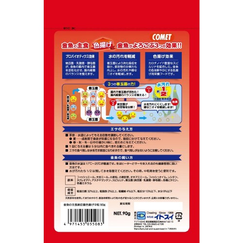 金魚の主食 納豆菌 色揚げ 中粒