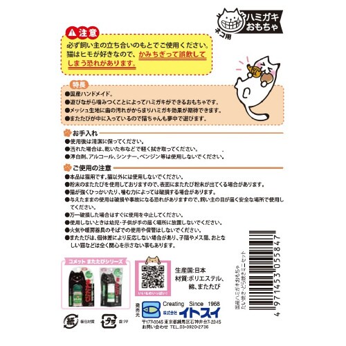 国産ハミガキおもちゃ たい焼き&どら焼き