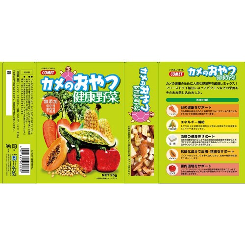 カメのおやつ 健康野菜