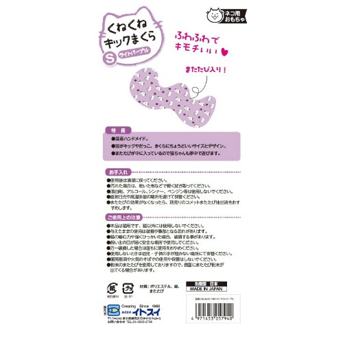 国産くねくねキックまくら ライトパープル