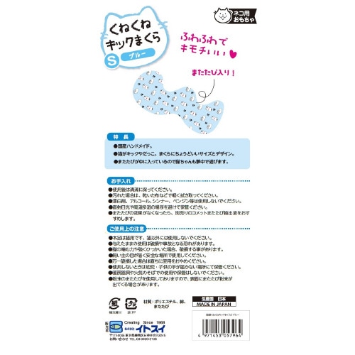 国産くねくねキックまくら ブルー