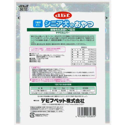 シニア犬のおやつ植物性乳酸菌K71配合×48