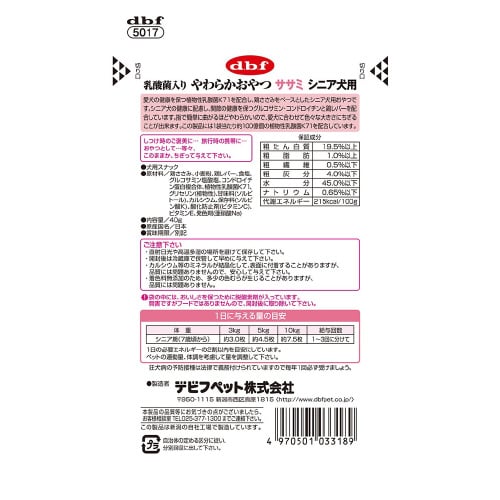 乳酸菌入り やわらかおやつ ササミ シニ