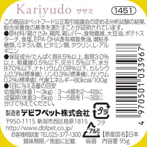 Kariyudo(カリユド) ササミ