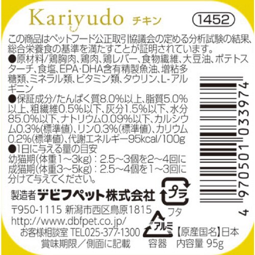 Kariyudo(カリユド) チキン