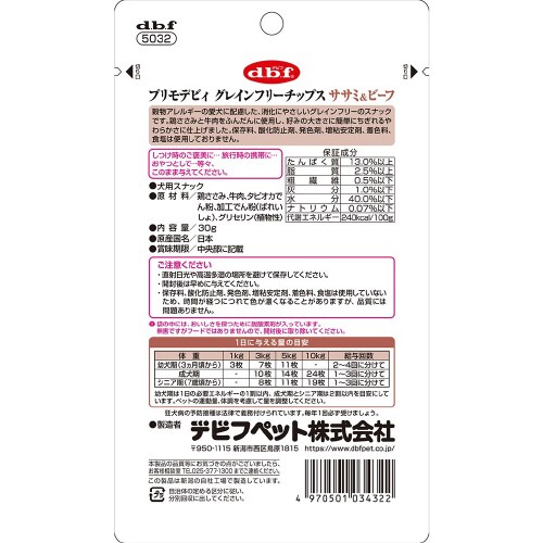 プリモデビィ グレインフリーチップス サ×48