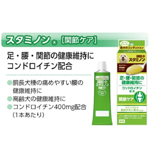 チョイスプラススタミノン 関節ケア
