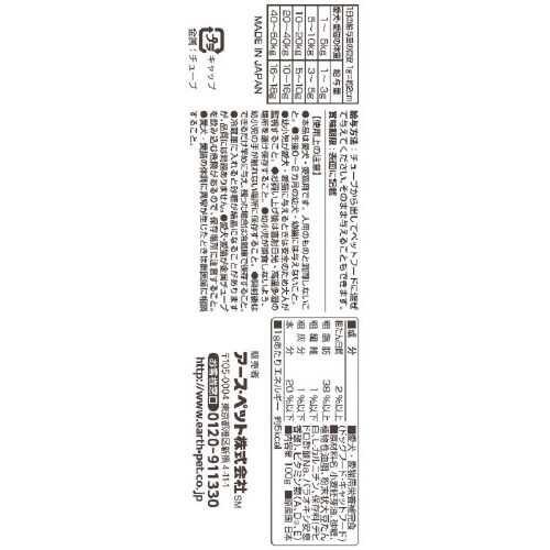 スタミノール食欲