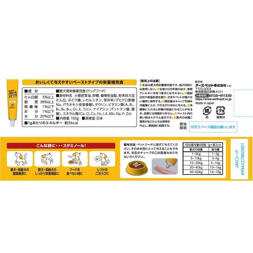 スタミノールV