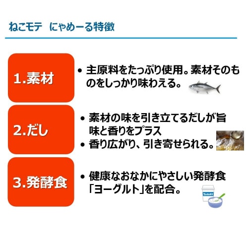 にゃめーる かつお