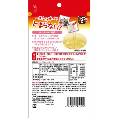 にゃめーる さけ