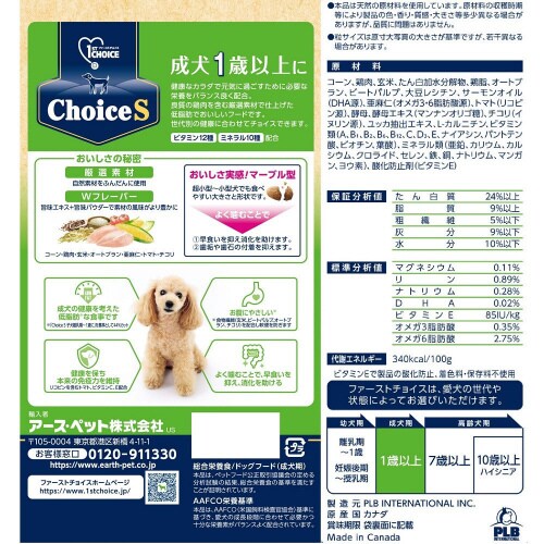 ファーストチョイス ChoiceS成犬1×6