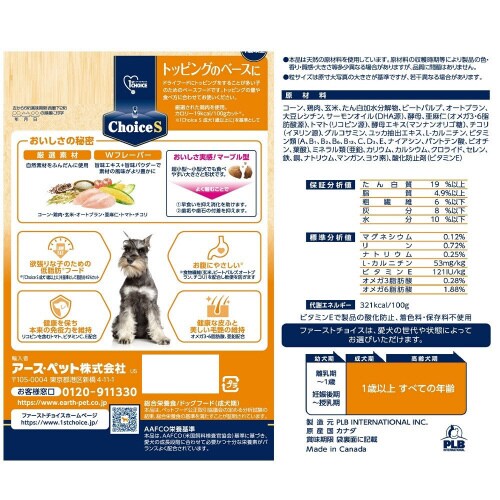 ファーストチョイス ChoiceSトッピ