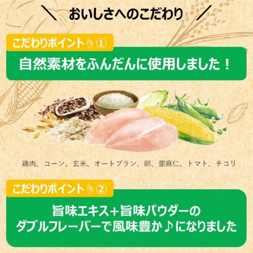 ファーストチョイス ChoiceSトッピ