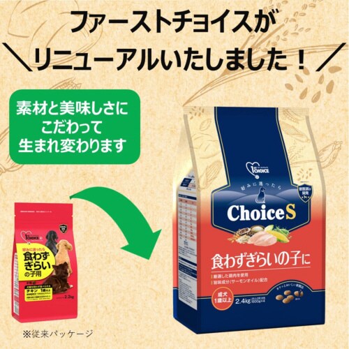ファーストチョイス ChoiceS食わず×6