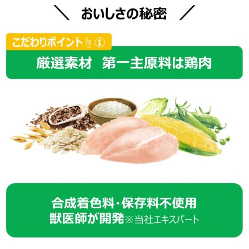 ファーストチョイス ChoiceSおやつ