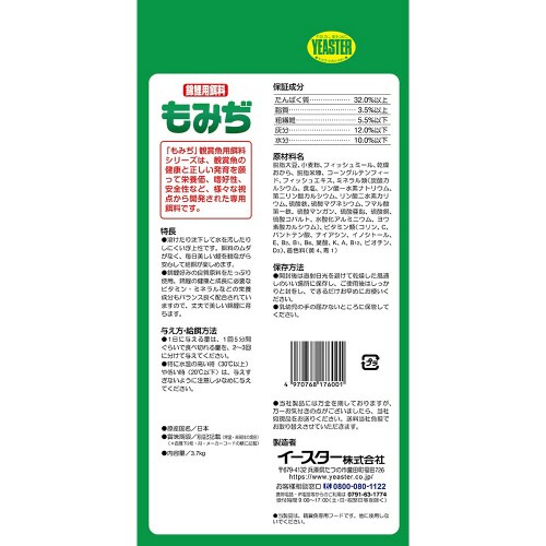 もみぢ 一般用 (大粒)