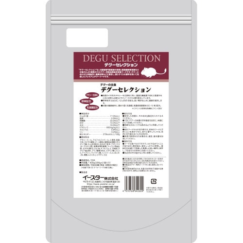 デグーセレクション