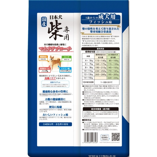 日本犬 柴専用 成犬用 フィッシュ味×4