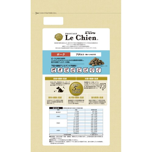 プロステージ ル・シアン ポーク アダル