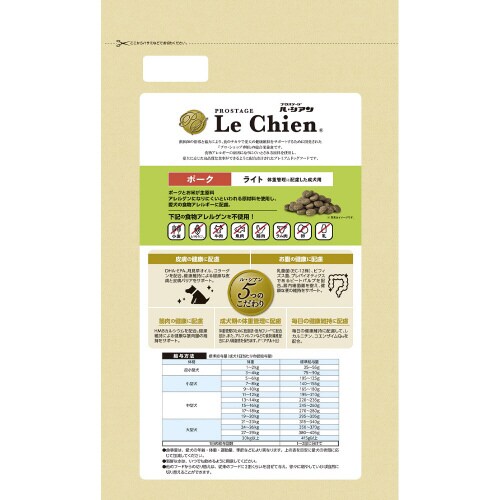 プロステージ ル・シアン ポーク ライト