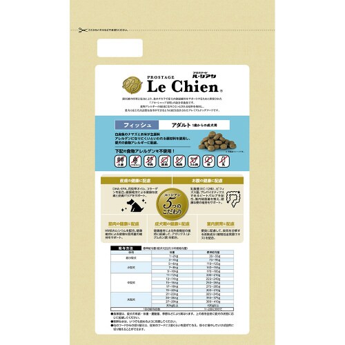 プロステージ ル・シアン フィッシュ ア