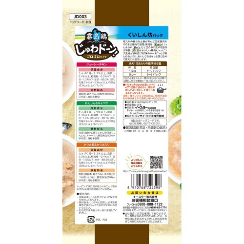 霧島鶏 じゅわドーン! ゴロゴロ くいし