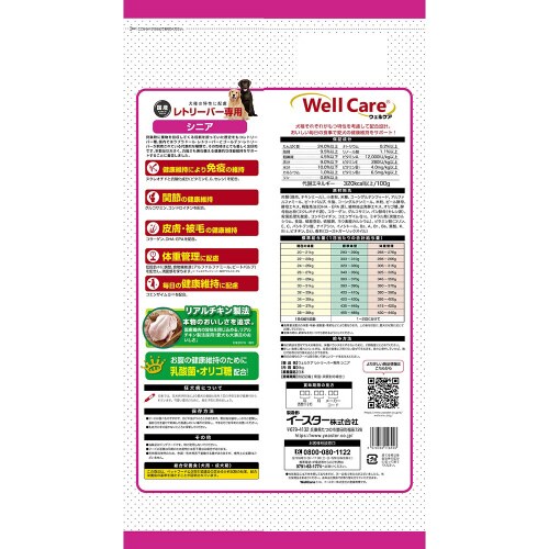 ウェルケア レトリーバー専用 シニア