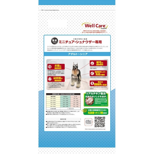 ウェルケア ミニチュア・シュナウザー専用