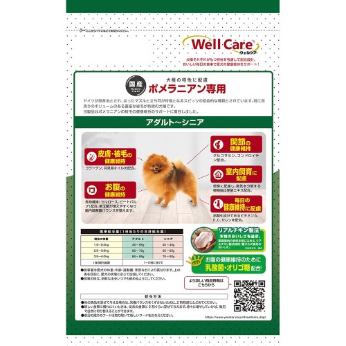 ウェルケア ポメラニアン専用 アダルト‐