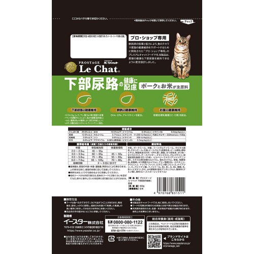 プロステージ ル・シャット 下部尿路の健×10