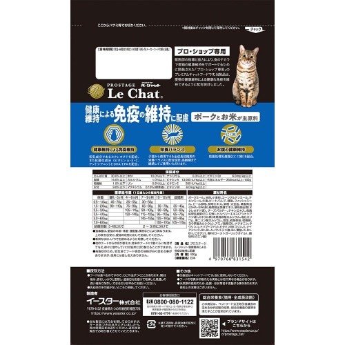 プロステージ ル・シャット 健康維持によ