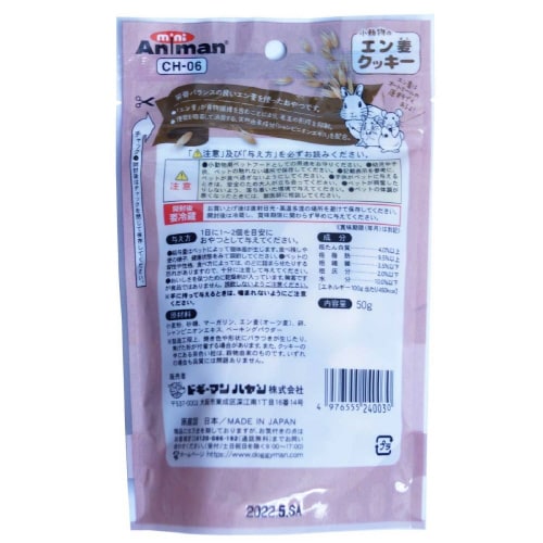 小動物のエン麦クッキー