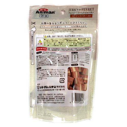 フェレットのおいしいジャーキー ピーナッ