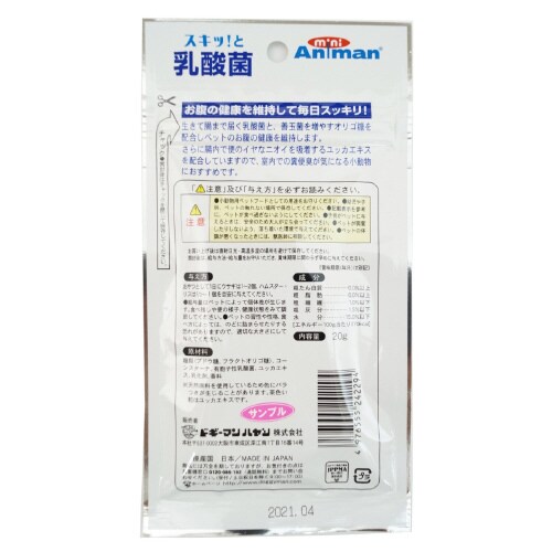 小動物のスキッ!と乳酸菌