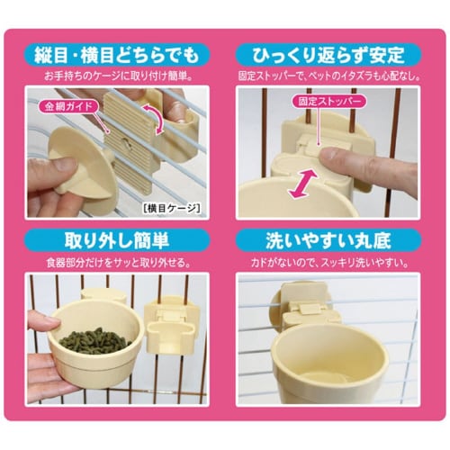 小動物の壁に掛ける食器