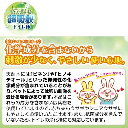 広葉樹の超吸収トイレ砂