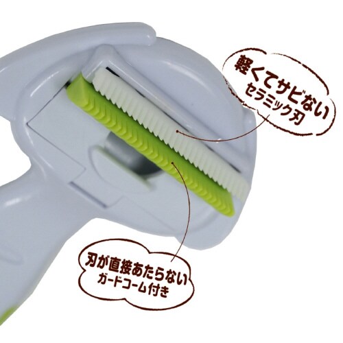 ウサギのアンダーコートトリマー