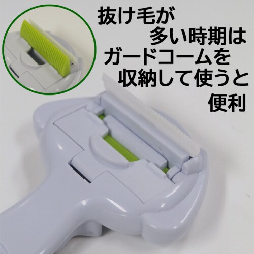 ウサギのアンダーコートトリマー