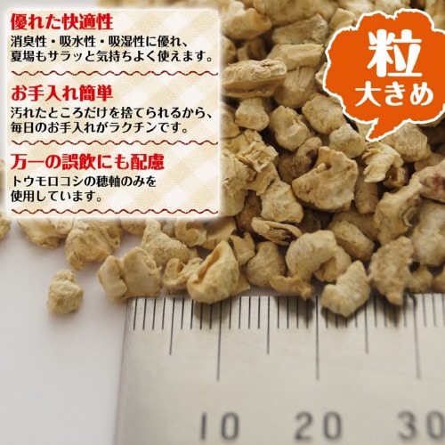 小動物のコーンフロアサンド