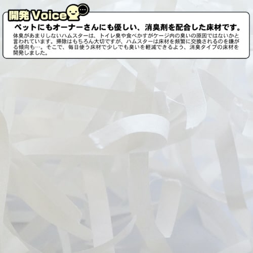 小動物の消臭ホワイトマット