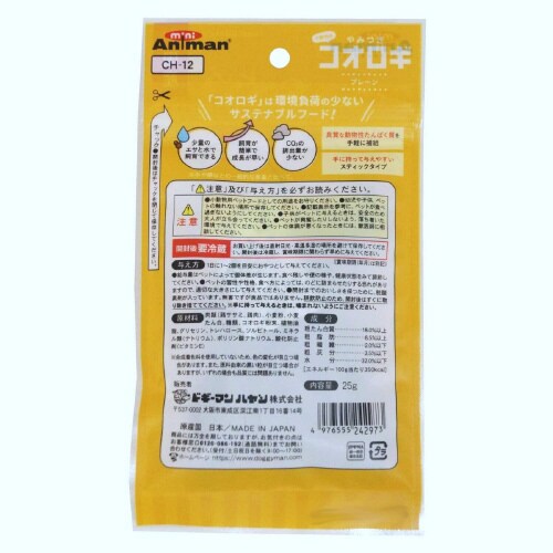 小動物のやみつきコオロギ プレーン