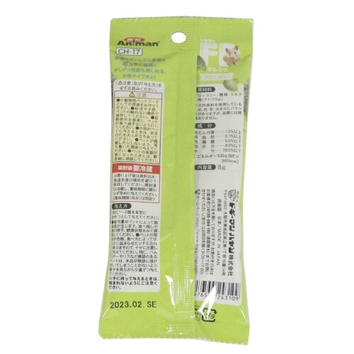 小動物のFDマルシェ ブロッコリー