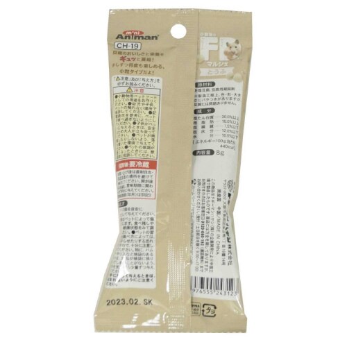 小動物のFDマルシェ とうふ