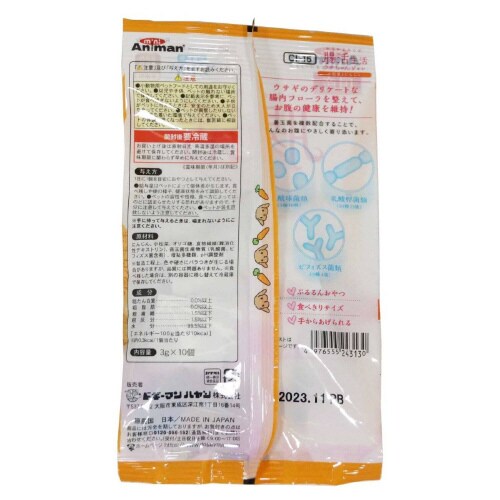 腸活生活 ウサちゃんジュレ 小松菜&にん